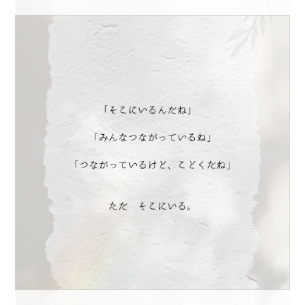 渋澤円花　「孤独な怪獣 / コーヒー豆」