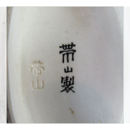 京薩摩 金襴手 犬と遊ぶ唐子置物